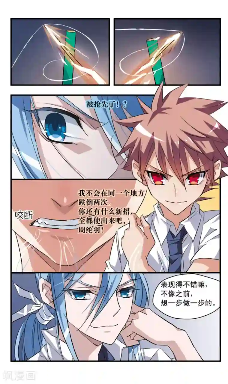 考试王第58话 他要出招了