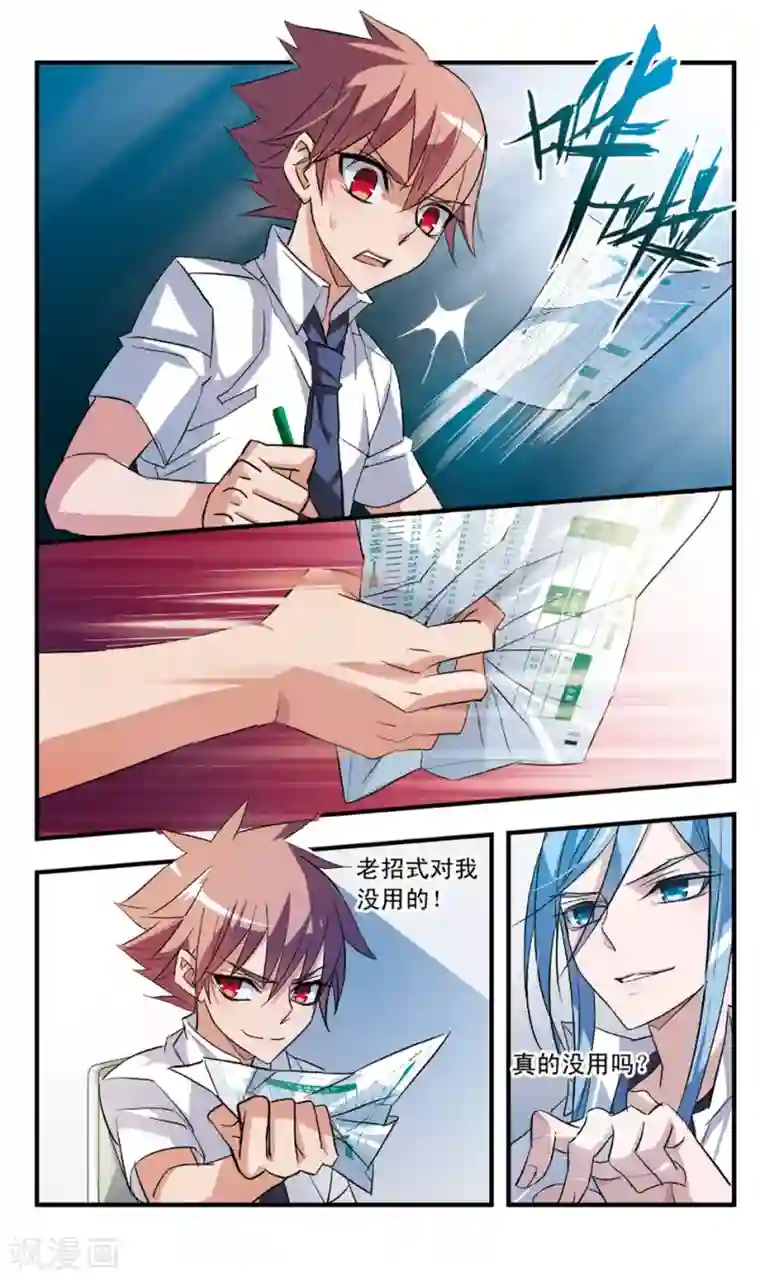 考试王第58话 他要出招了