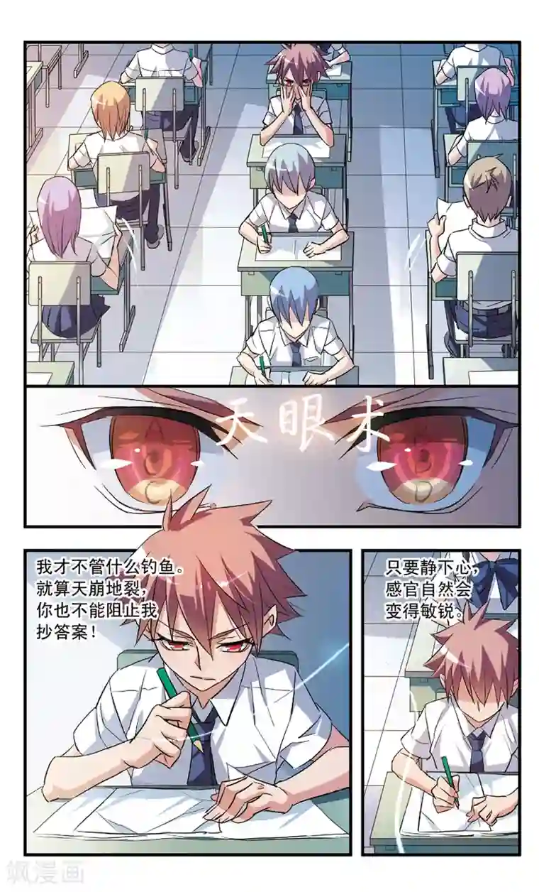 考试王第58话 他要出招了