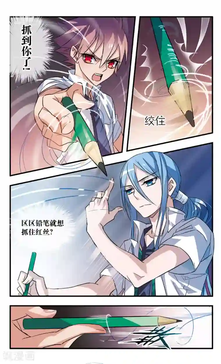 考试王第58话 他要出招了