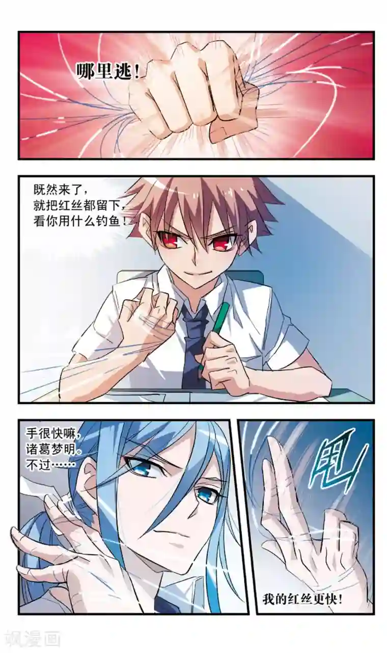 考试王第58话 他要出招了