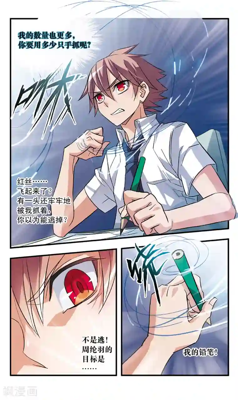 考试王第58话 他要出招了