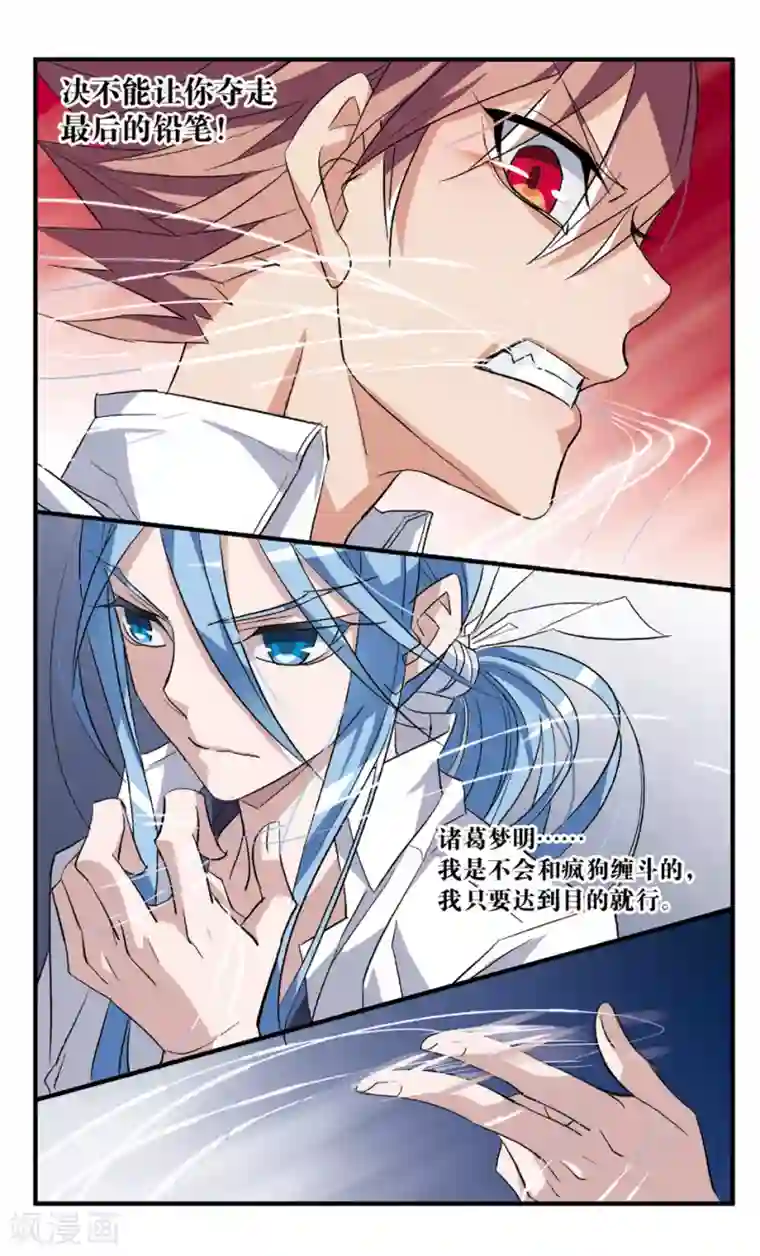 考试王第58话 他要出招了