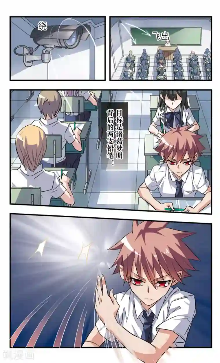 考试王第58话 他要出招了