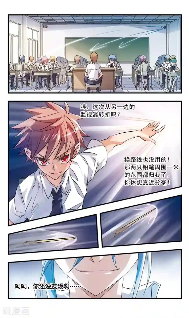 考试王第59话 利刃从空中落下