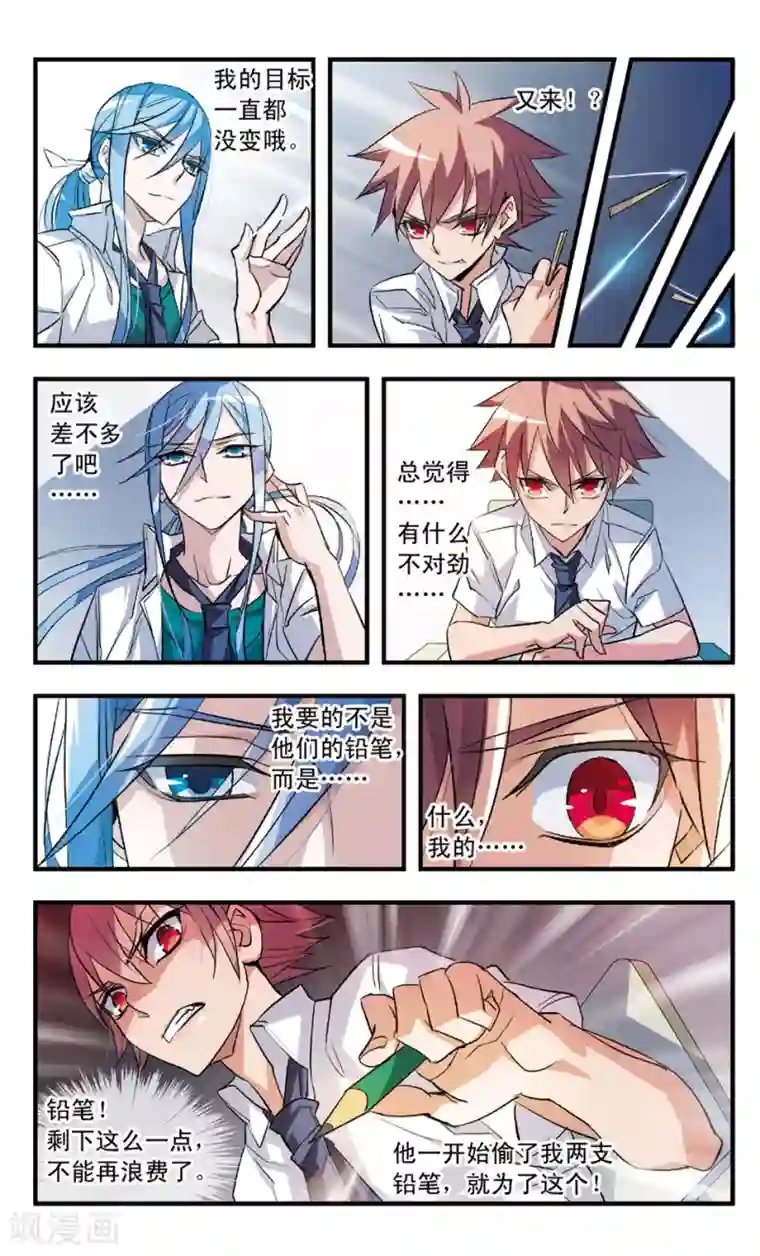 考试王第59话 利刃从空中落下