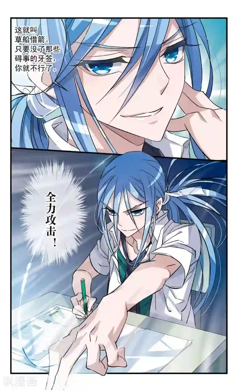 考试王第59话 利刃从空中落下