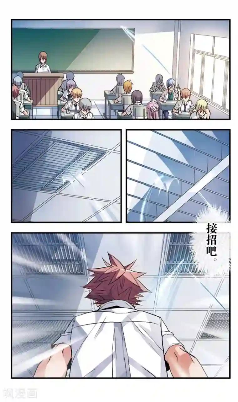 考试王第59话 利刃从空中落下