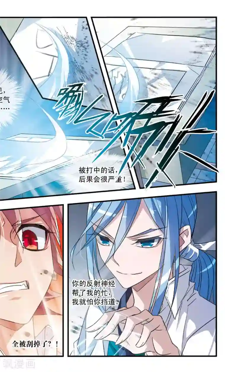 考试王第59话 利刃从空中落下