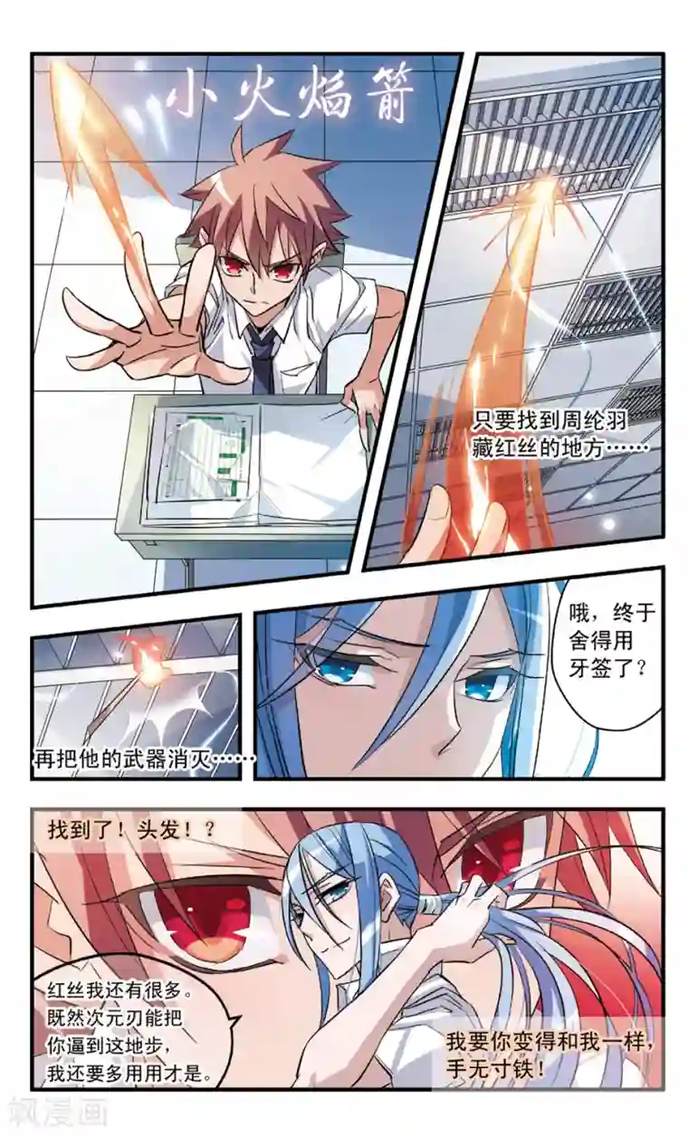 考试王第60话 刀阵