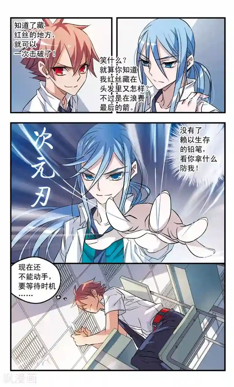 考试王第60话 刀阵