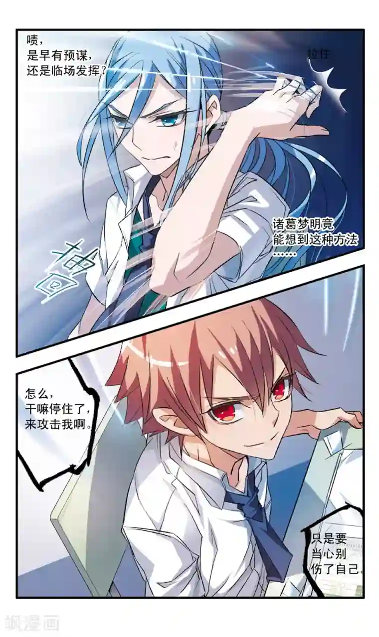 考试王第60话 刀阵