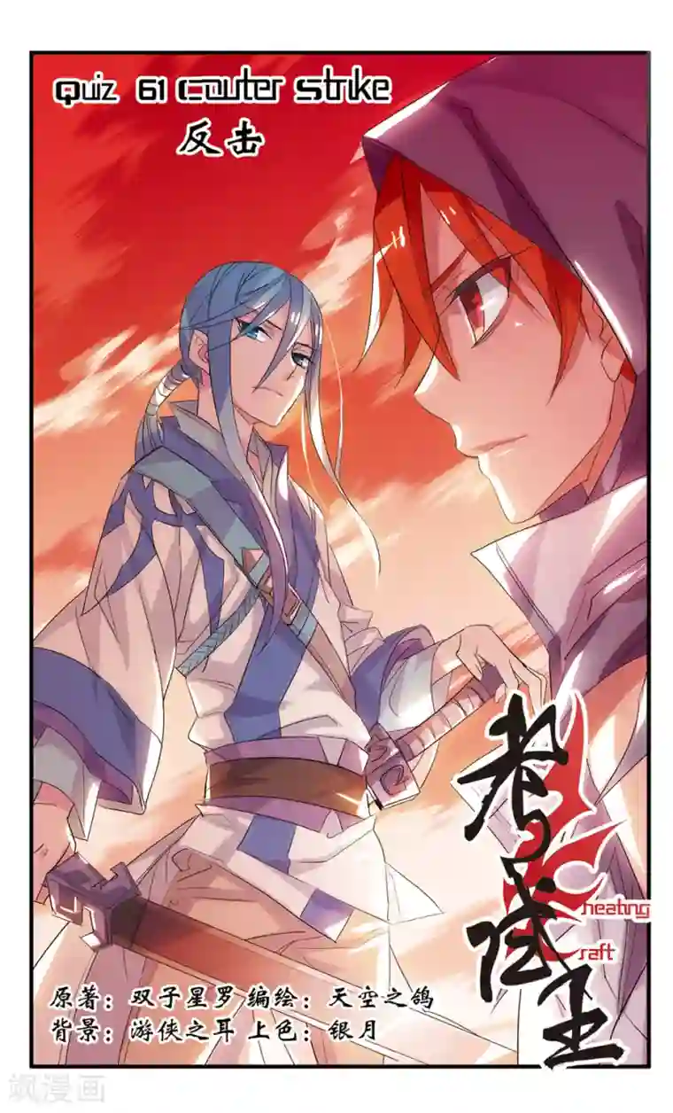 考试王第61话 反击