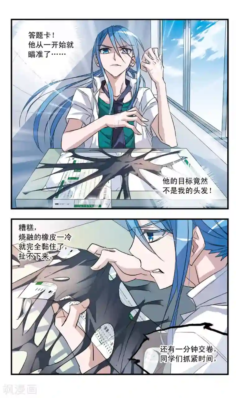 考试王第61话 反击