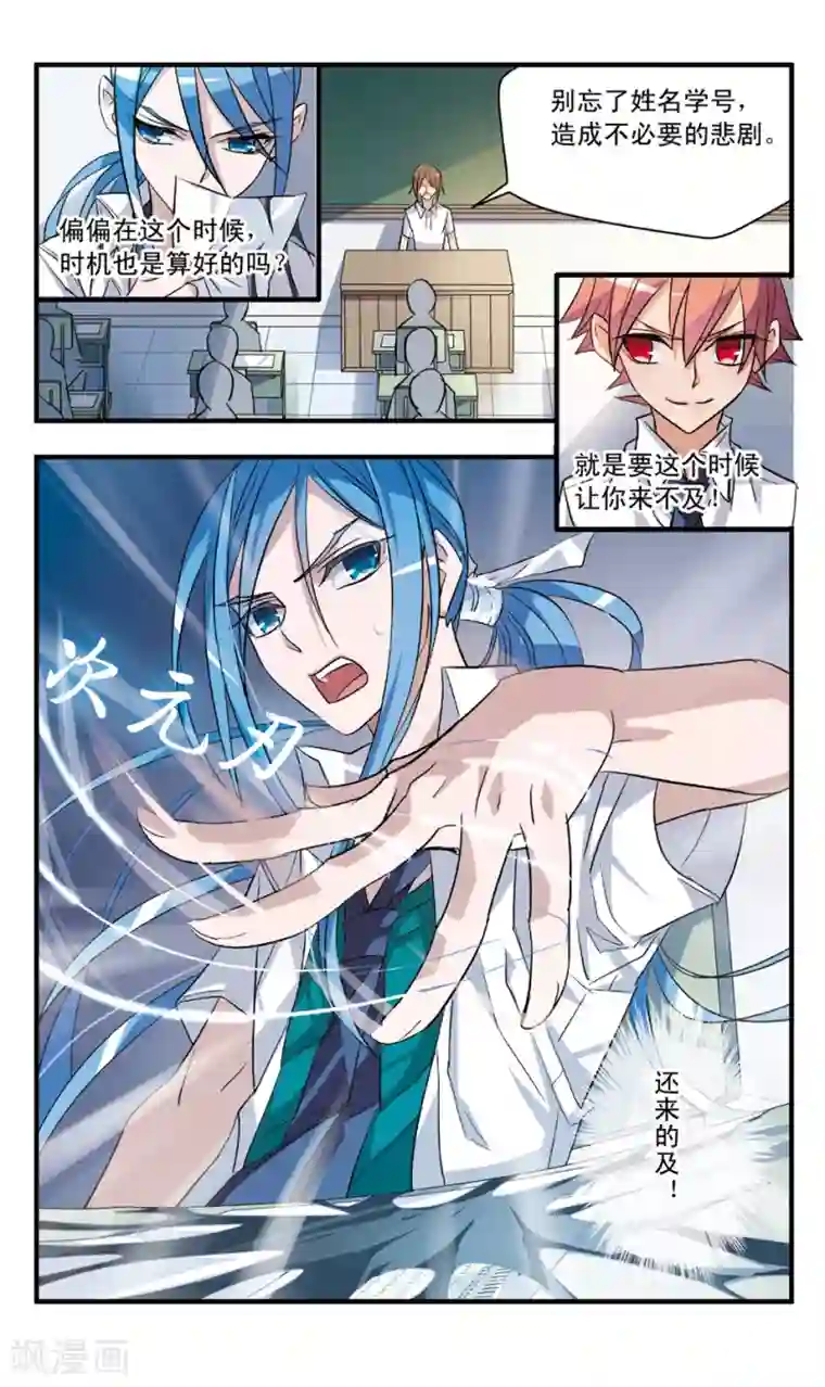 考试王第61话 反击