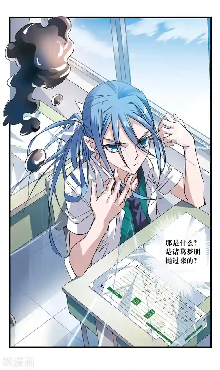 考试王第61话 反击