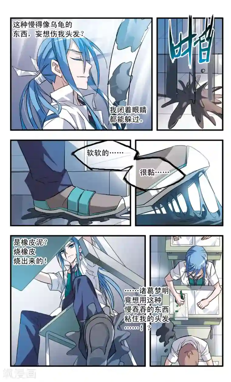 考试王第61话 反击