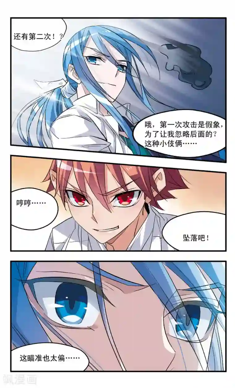 考试王第61话 反击