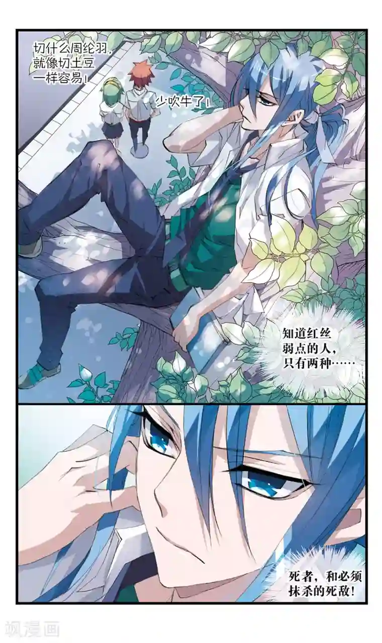 考试王第62话 弱点