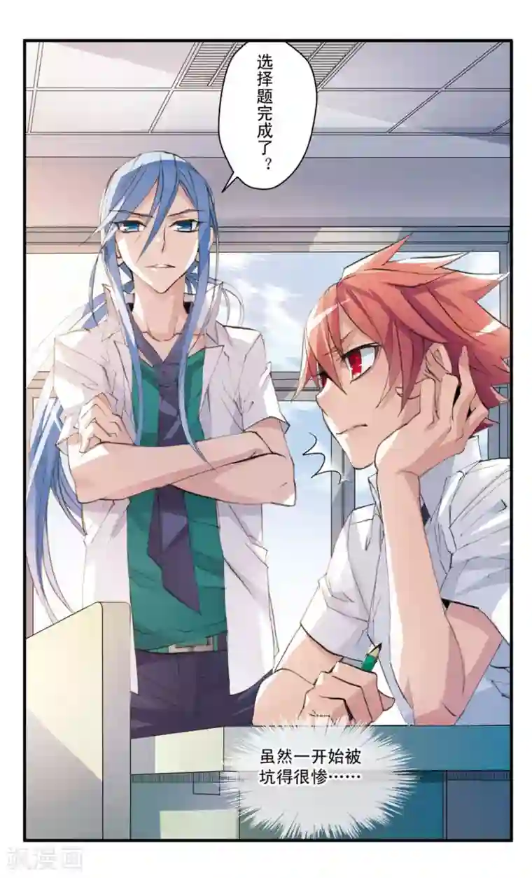 考试王第62话 弱点