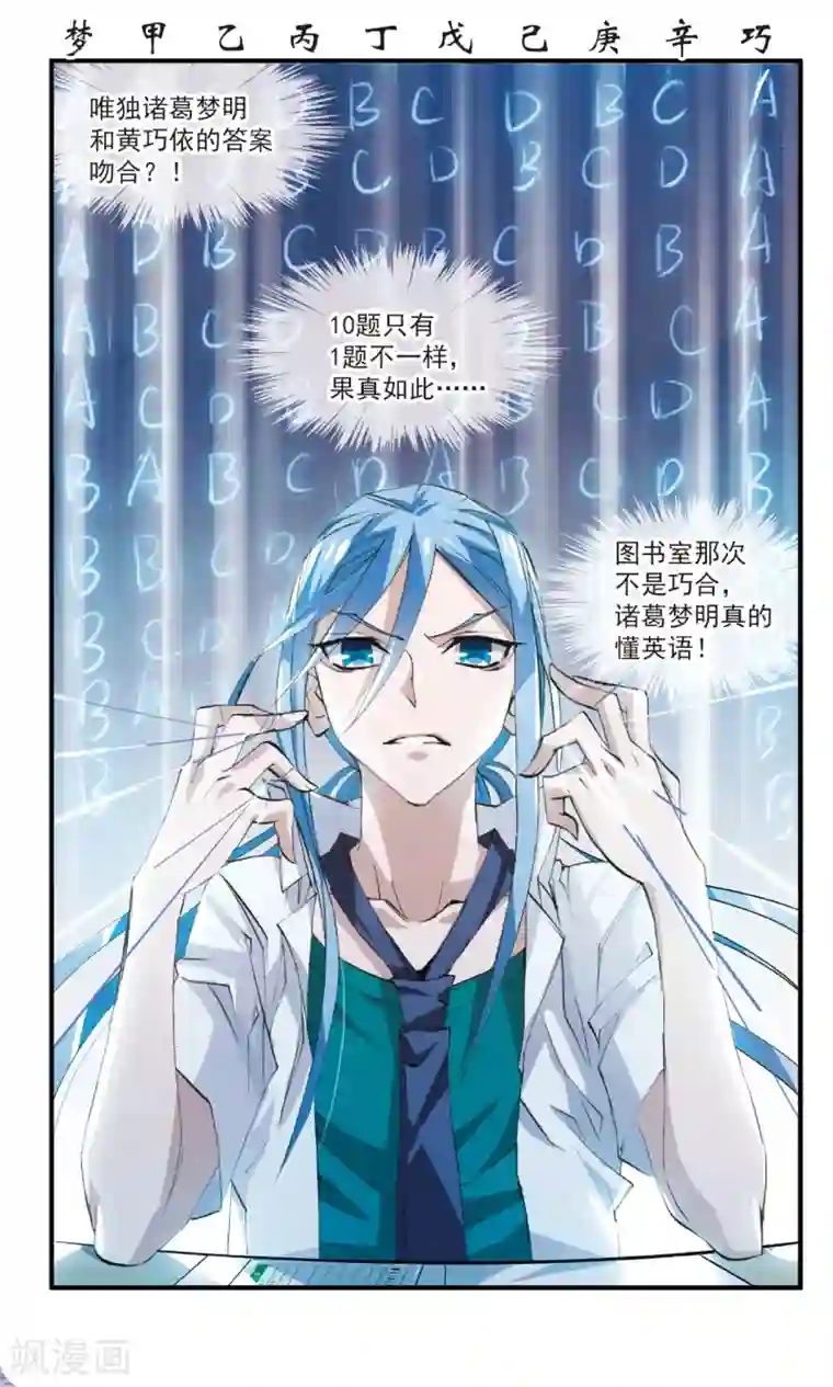 考试王第64话 风如刀割