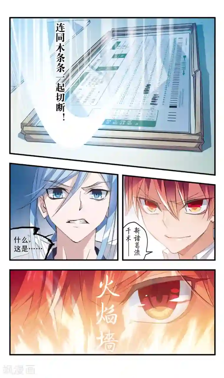 考试王第65话 次元鞭