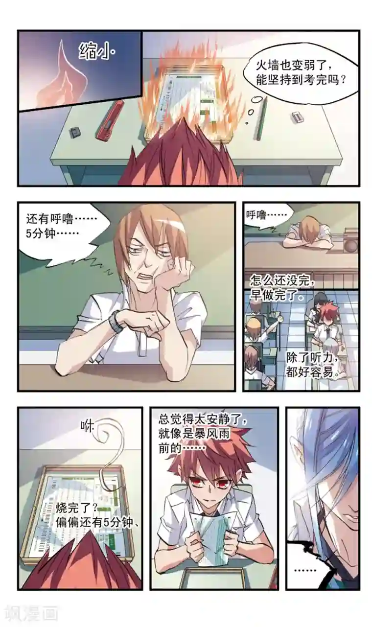 考试王第66话 与红丝有关的记忆