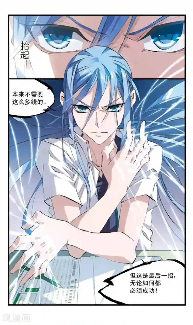 考试王第66话 与红丝有关的记忆