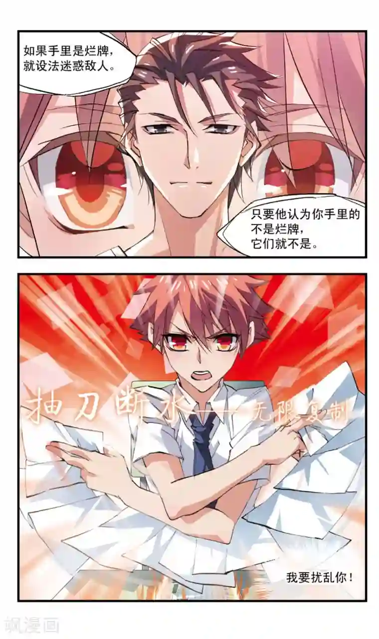 考试王第66话 与红丝有关的记忆