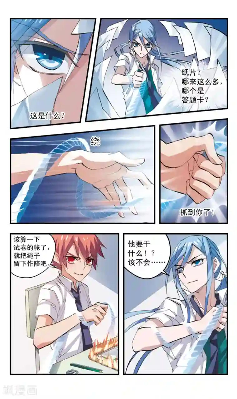 考试王第66话 与红丝有关的记忆