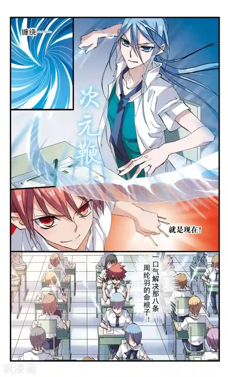 考试王第66话 与红丝有关的记忆