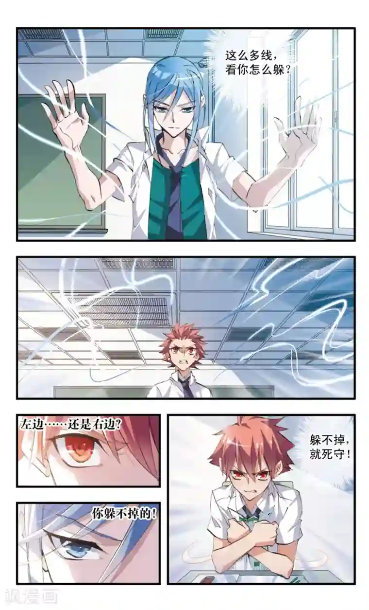 考试王第67话 缠斗