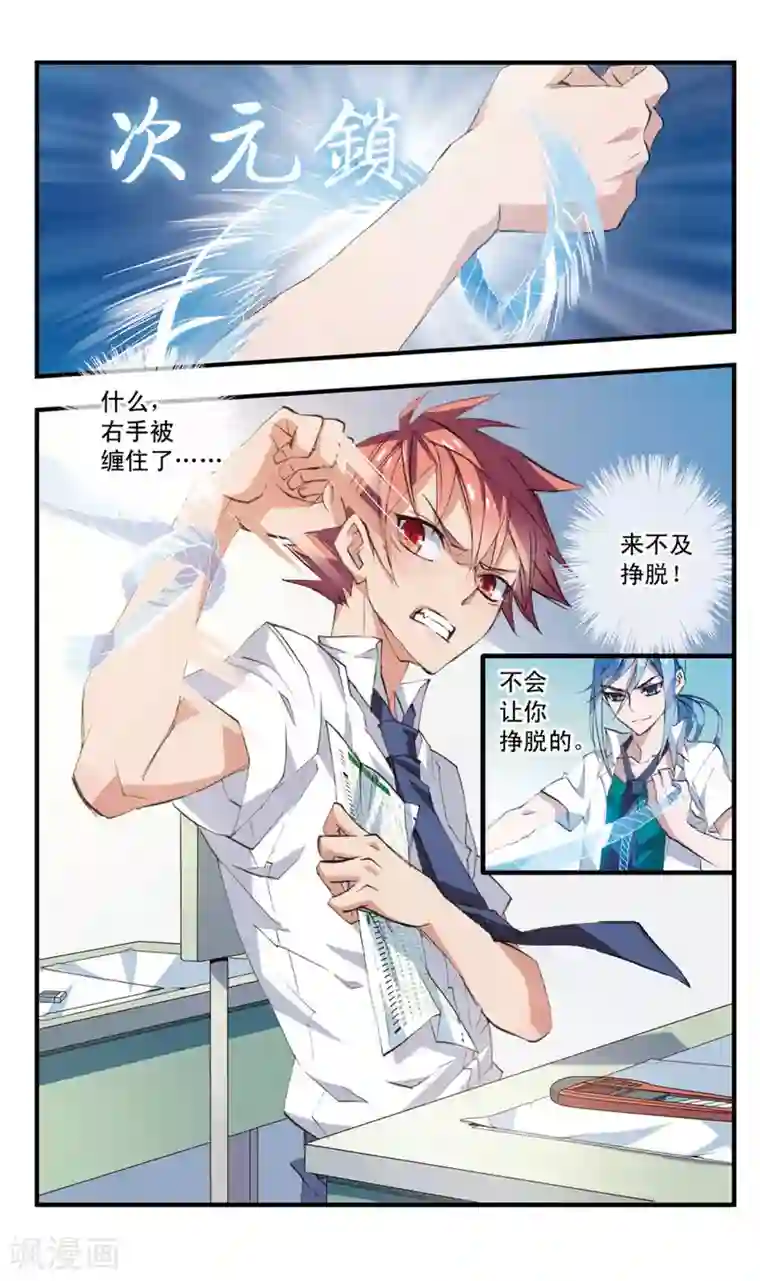 考试王第67话 缠斗