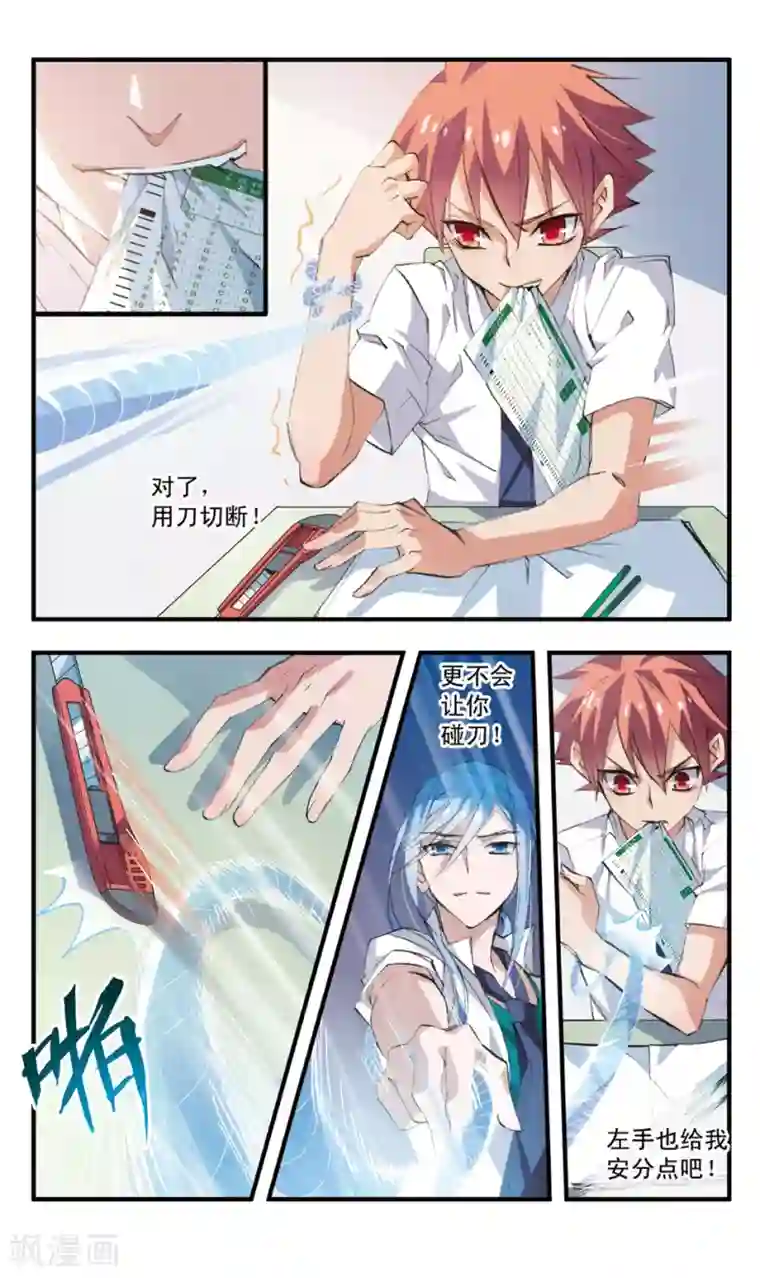 考试王第67话 缠斗