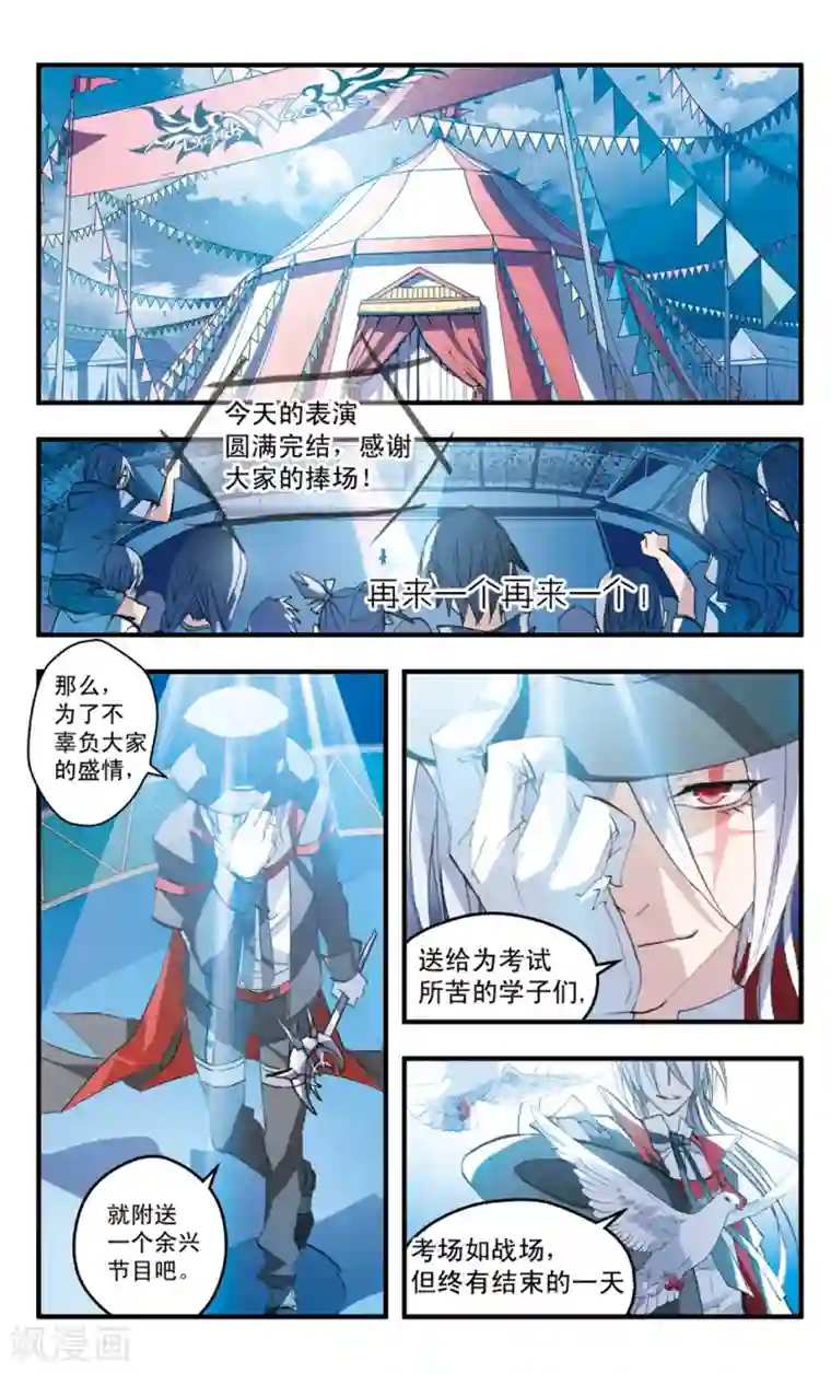 考试王第67话 缠斗