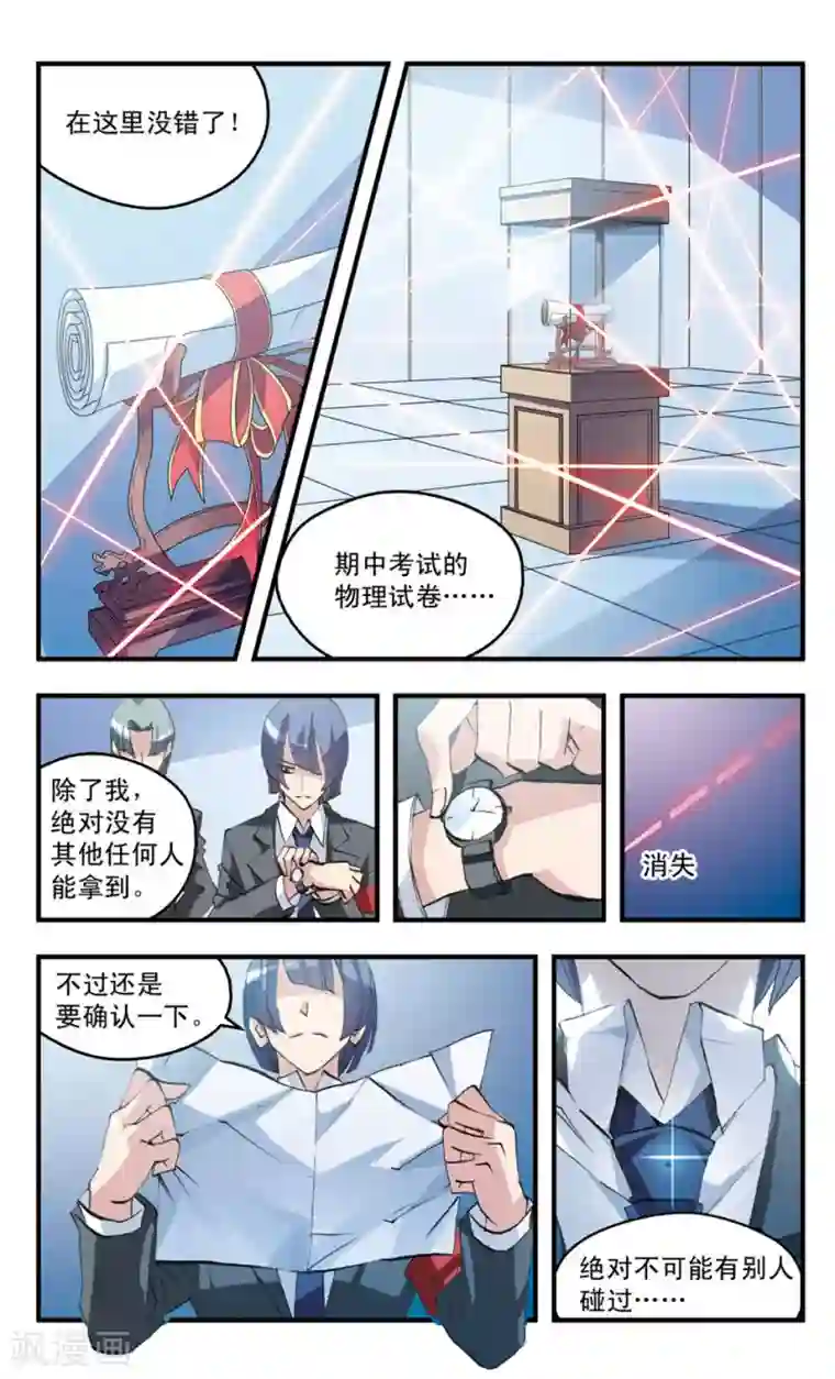 考试王第68话 世事无常