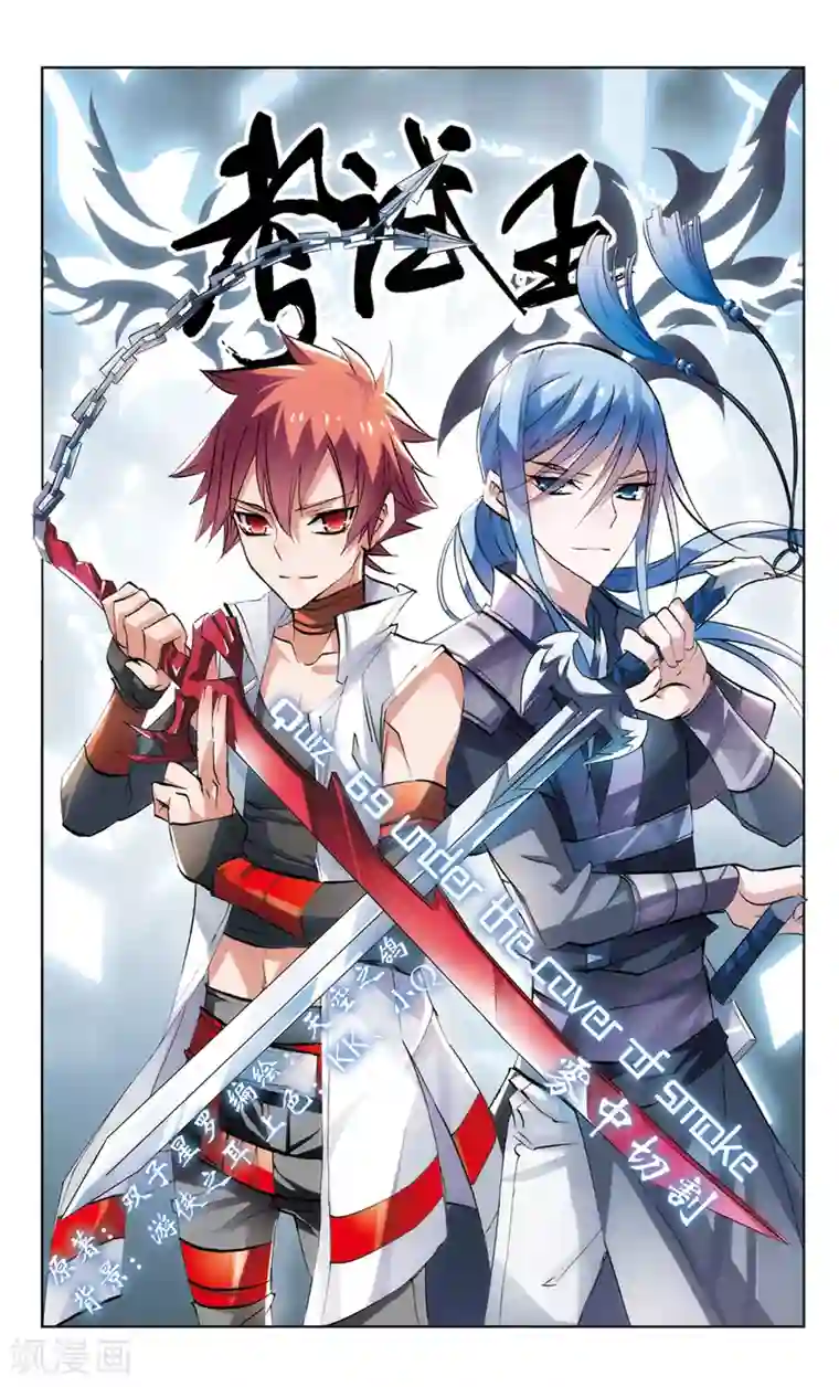 考试王第69话 雾中切割