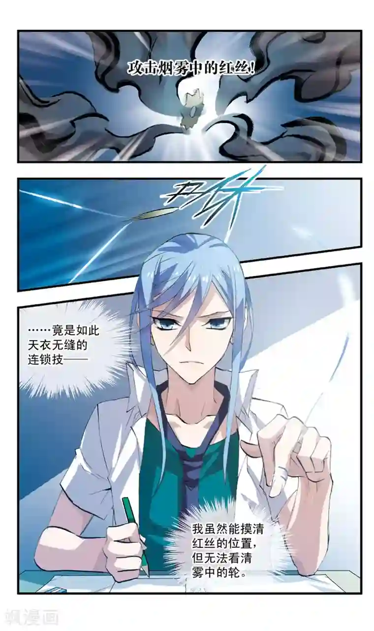 考试王第69话 雾中切割