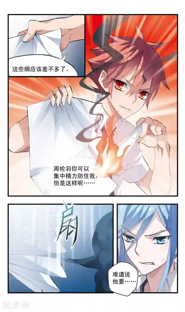 考试王第69话 雾中切割