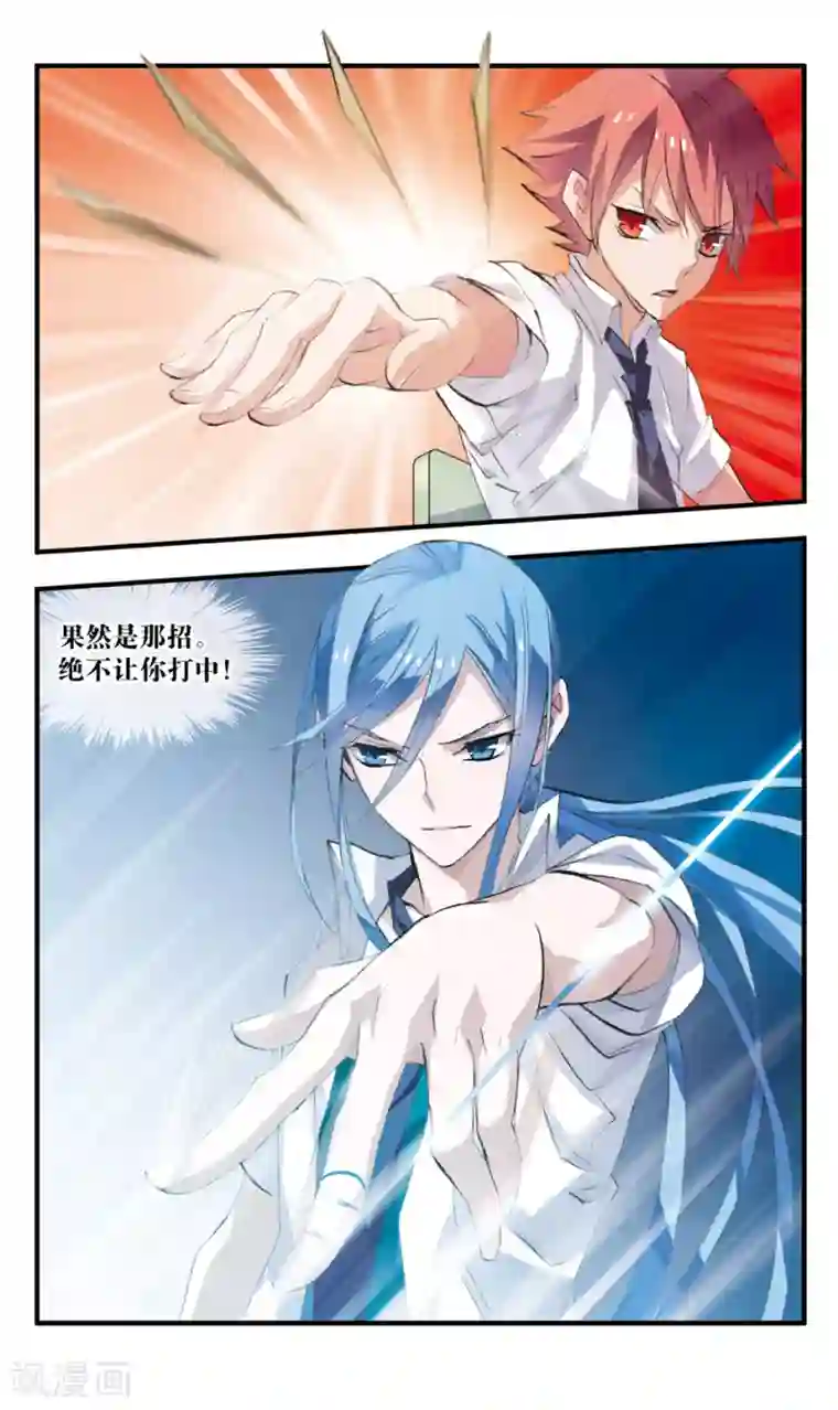 考试王第69话 雾中切割