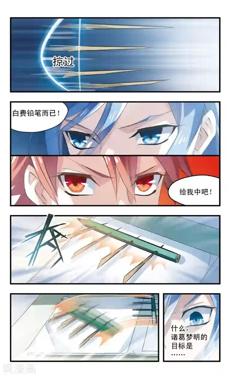 考试王第69话 雾中切割