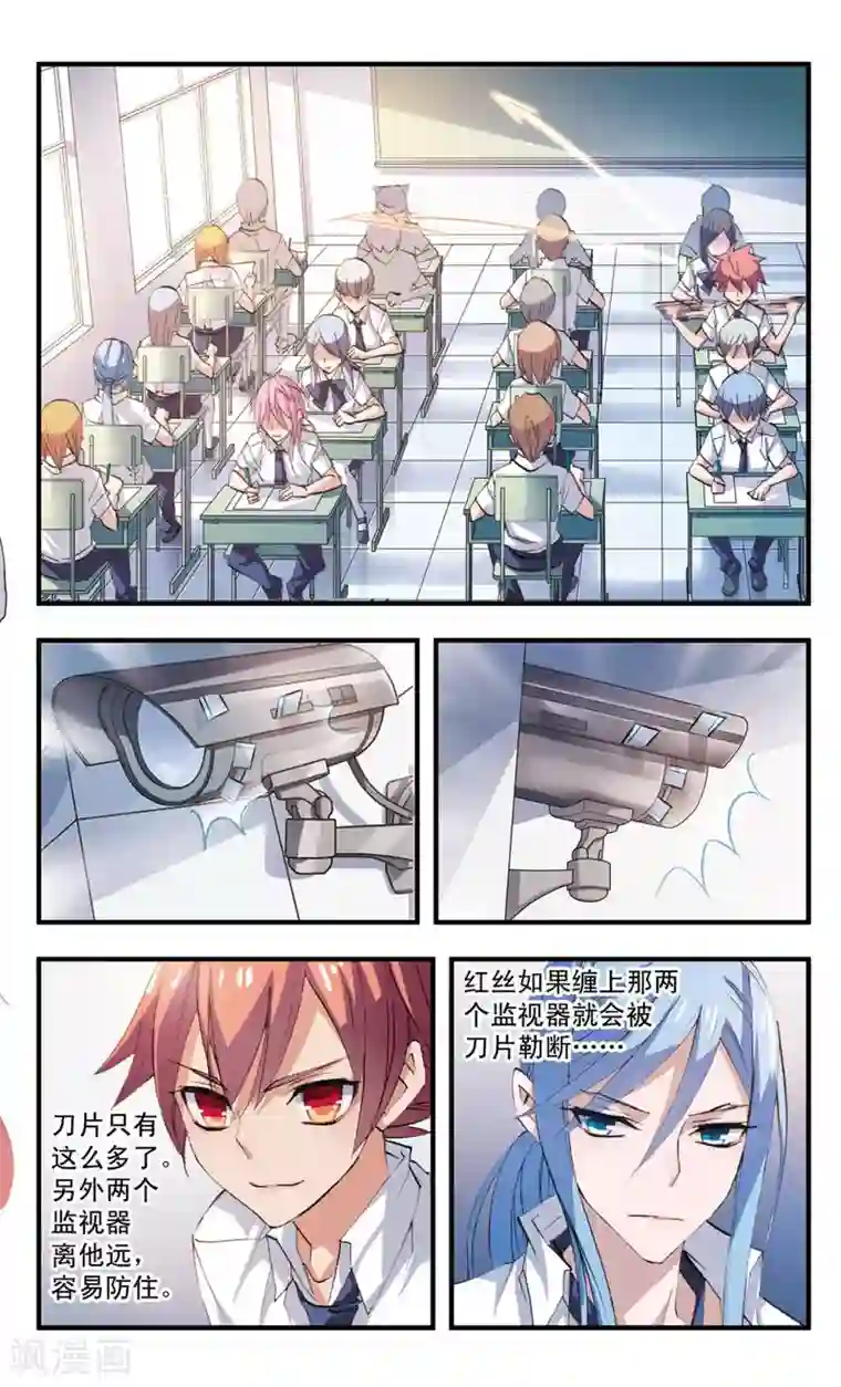 考试王第70话 相持的两人