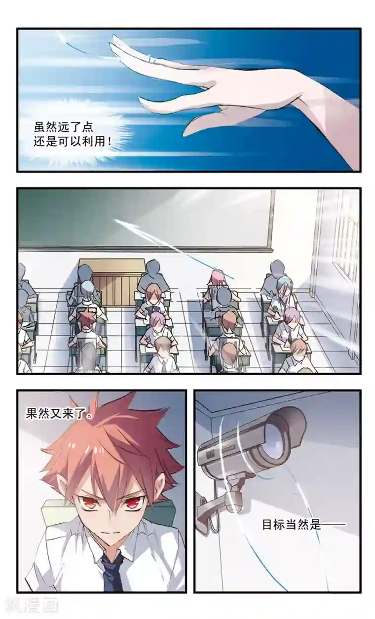 考试王第70话 相持的两人