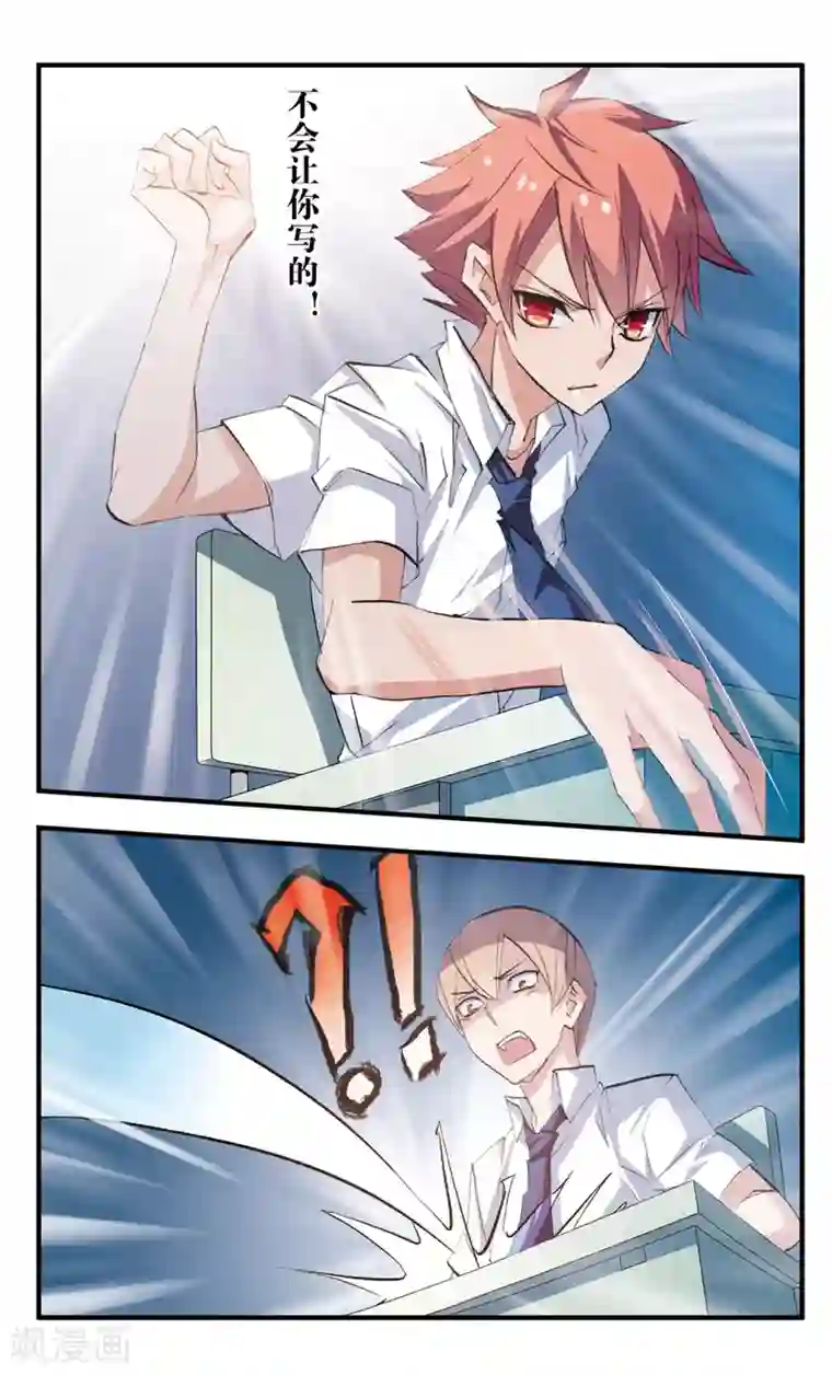 考试王第70话 相持的两人