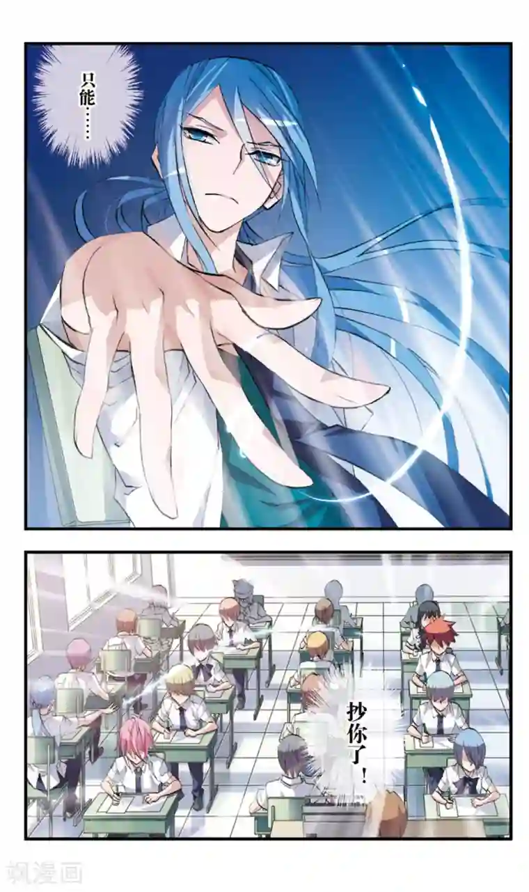 考试王第71话 还没有结束