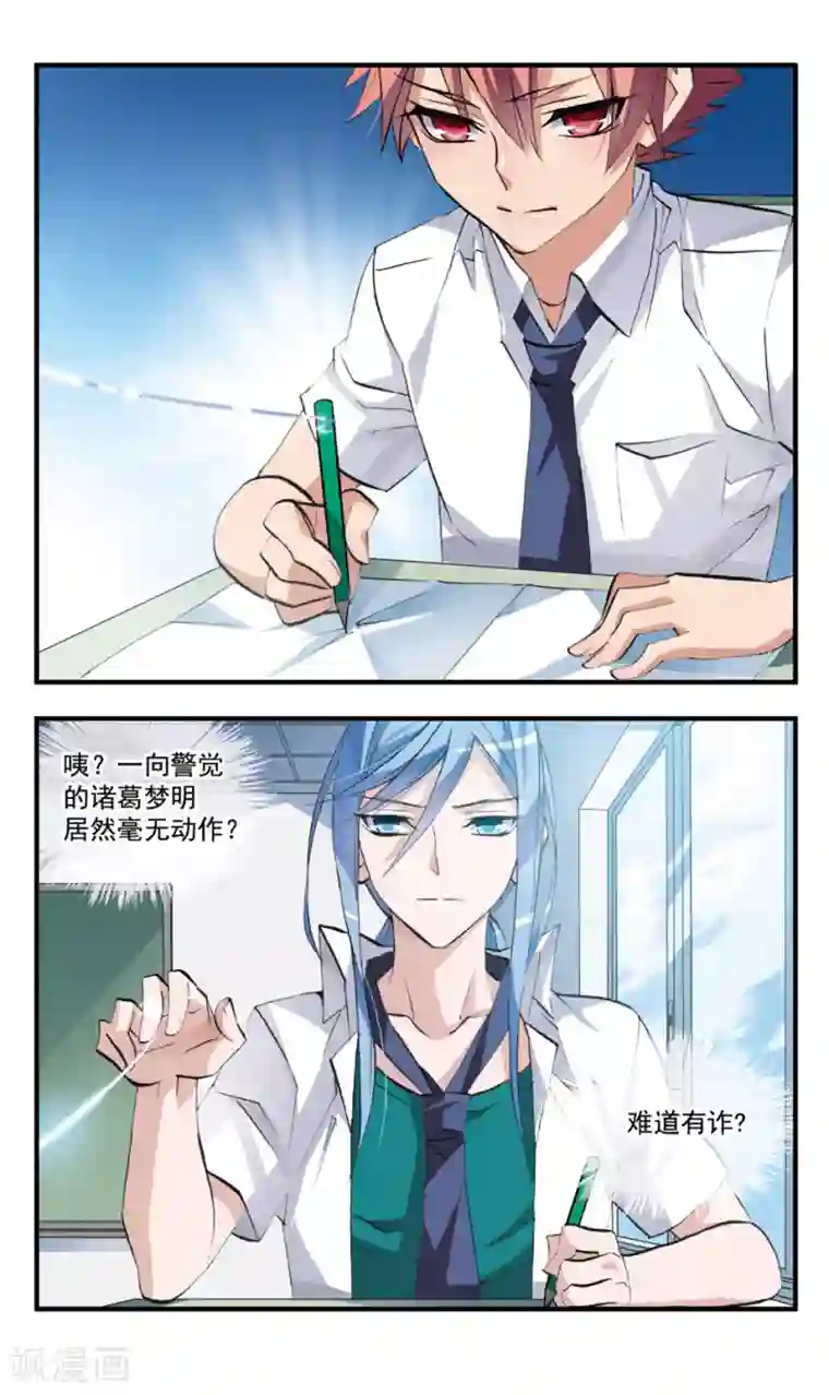 考试王第71话 还没有结束