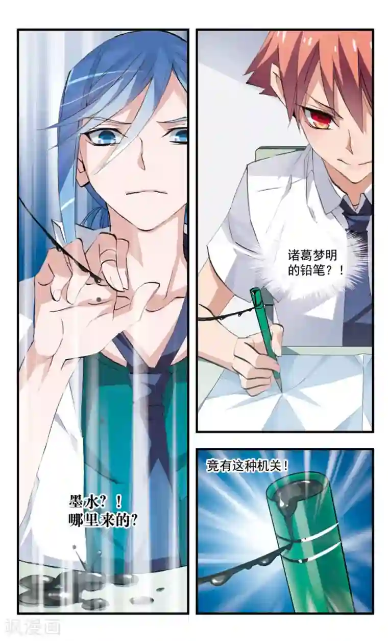 考试王第71话 还没有结束