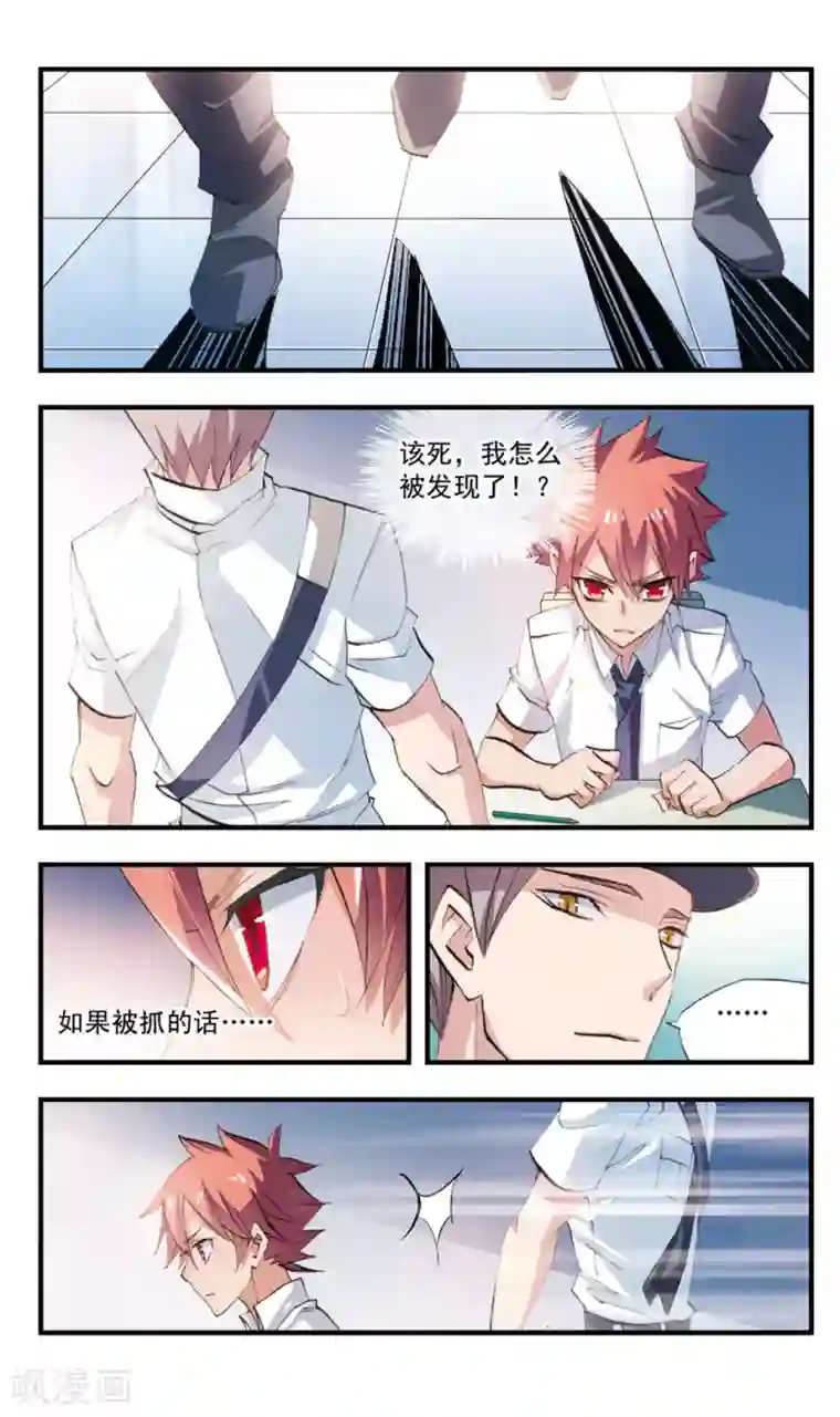 考试王第72话 冤罪