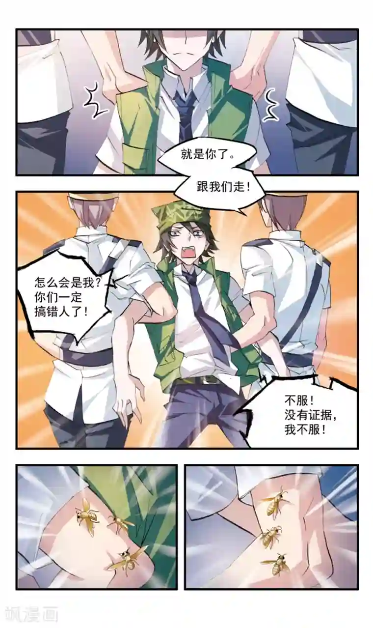 考试王第72话 冤罪