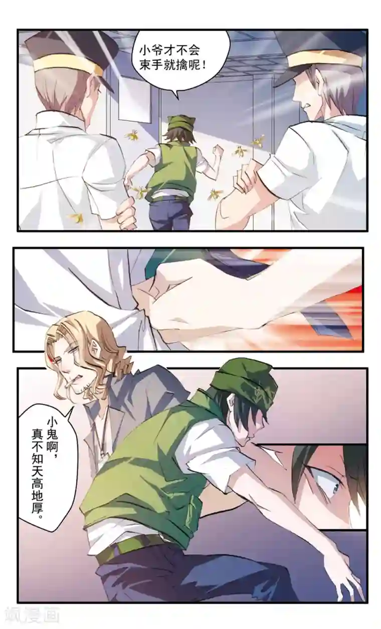 考试王第72话 冤罪